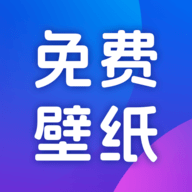 免费壁纸秀官网版