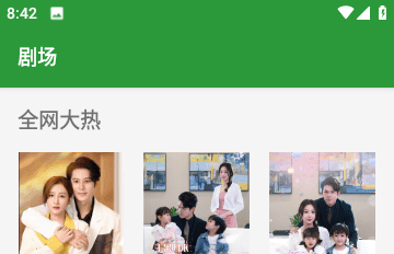 鱼水短剧2024手机版