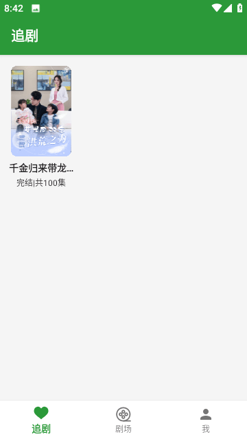 鱼水短剧2024手机版