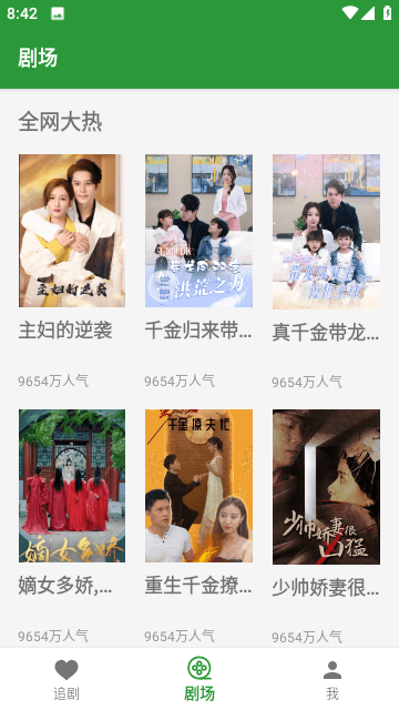 鱼水短剧2024手机版