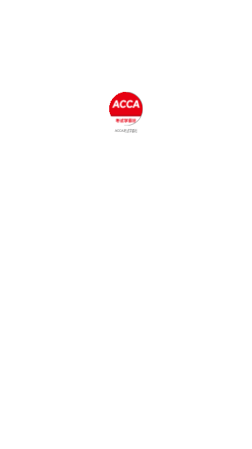 ACCA考试学霸社安卓版