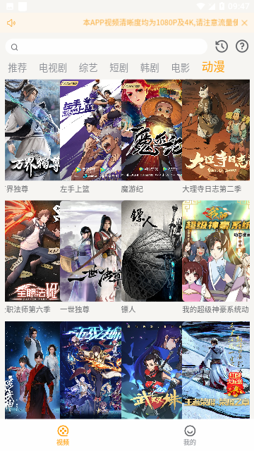 Screenshot_20240408-094738