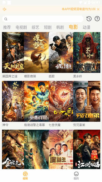 懒大王影视2024最新版