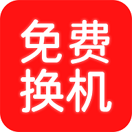 换机搬家助手安卓版