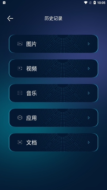 互传精灵