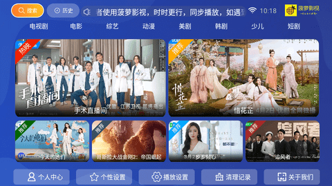 菠萝影视新版2024