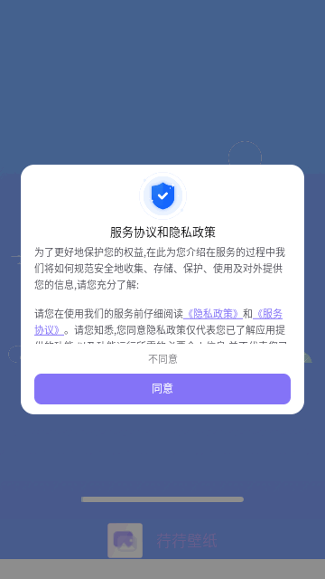 荇荇壁纸免费版