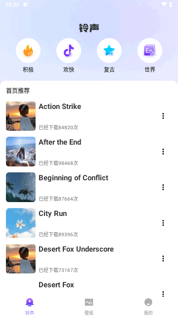 荇荇壁纸免费版