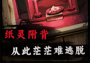 背后灵手游官方版