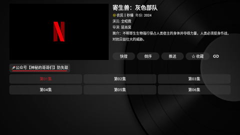 快云影音TV电视盒子app
