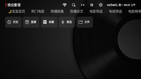 快云影音