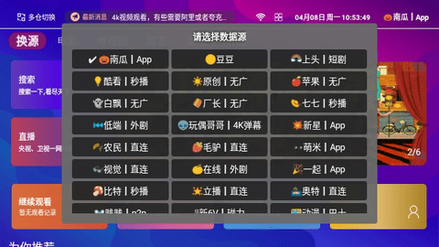 胖虎TV