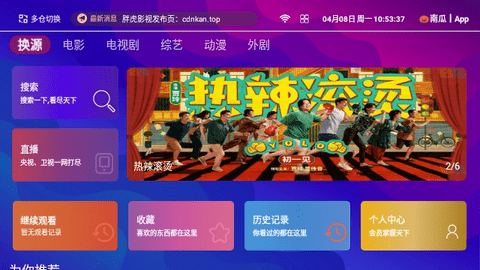 胖虎TV