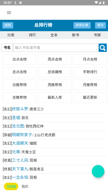 书海居