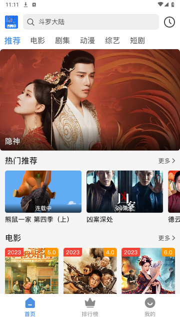 追剧狐影院2024最新版