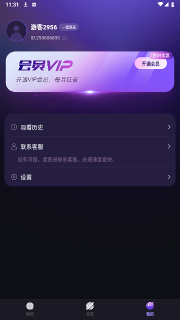 番茄大全官方版
