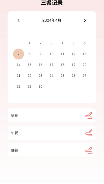步履轻盈手机版