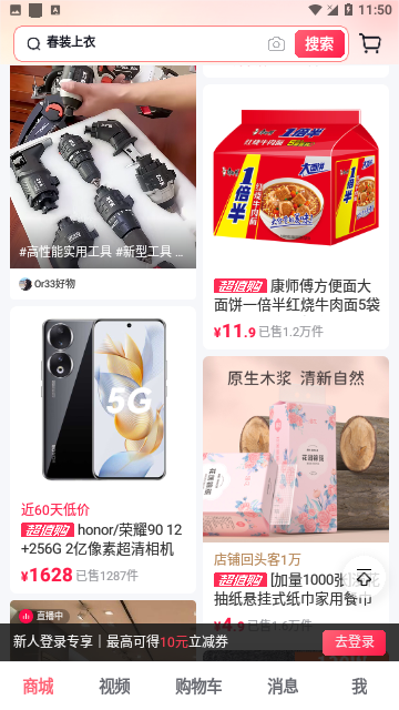 抖音商城