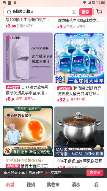 抖音商城
