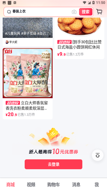 抖音商城