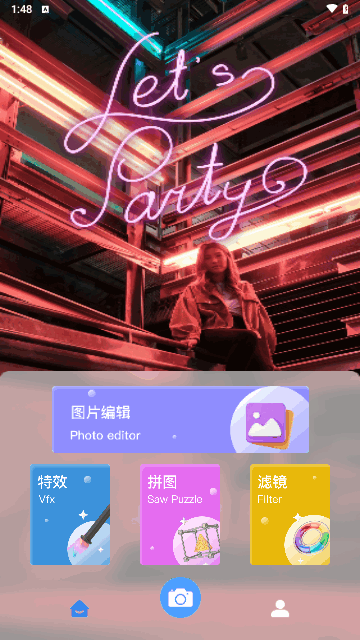 照片美化工具家最新版