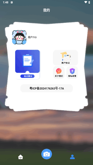 照片美化工具家最新版