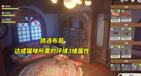 原神茸茸城堡大喵险第二关怎么过 茸茸城堡大喵险活动攻略