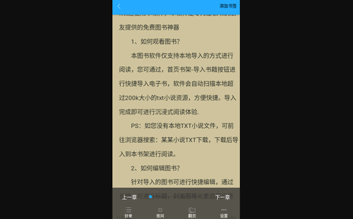 免费小说官方版