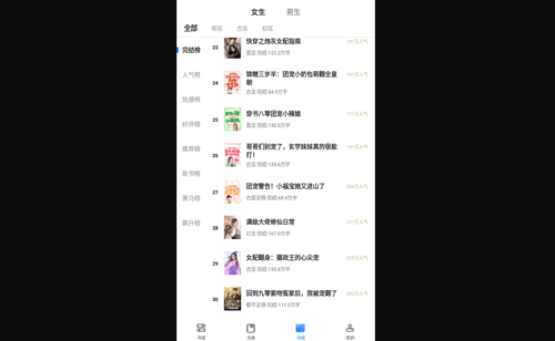 多肉小说免会员版