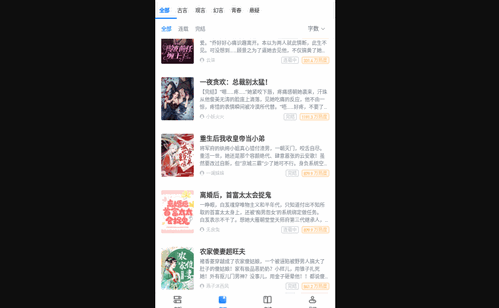 开阅小说免费版