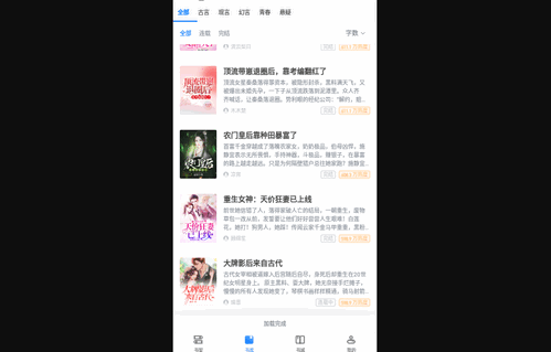 微趣小说官方版