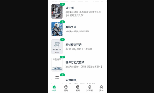 PP小说官方版