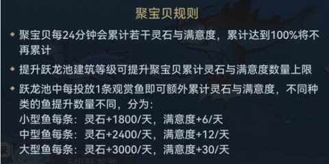 最强祖师钓鱼任务怎么做 钓鱼任务触发完成攻略