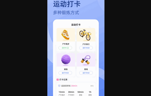金喜计步手机版
