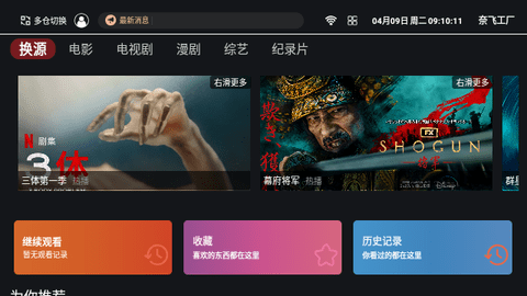 奈飞工厂TV电视版