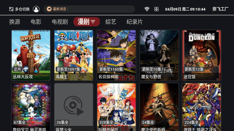 奈飞工厂TV电视版