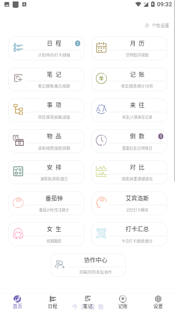 Screenshot_20240409-093208
