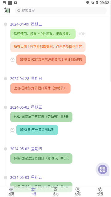 Screenshot_20240409-093211