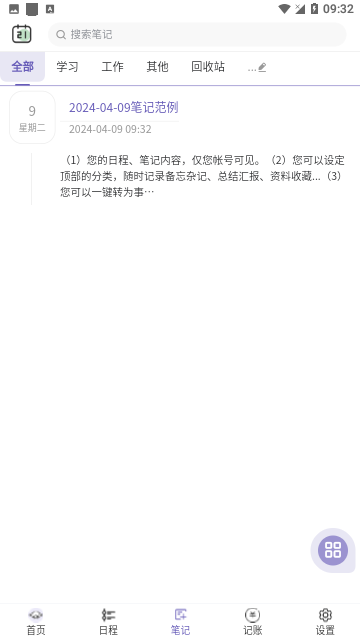 Screenshot_20240409-093214