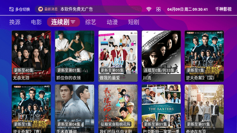 千神影视2024最新版