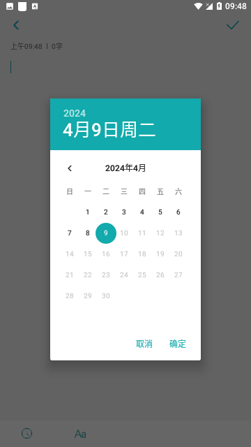 体重日记手机版