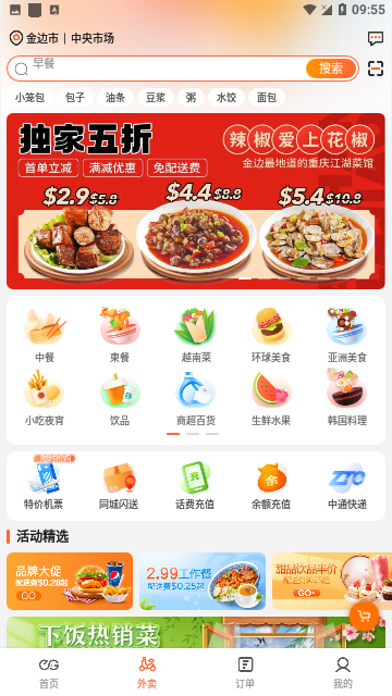 Screenshot_20240409-095532