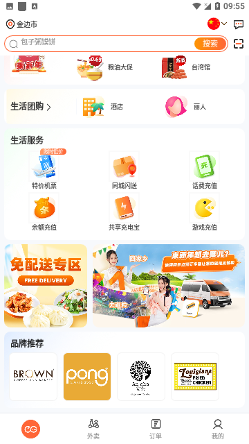 Screenshot_20240409-095527