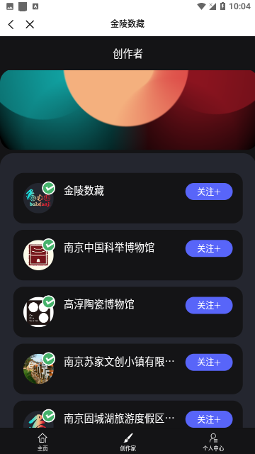 数字版权交易平台官方版