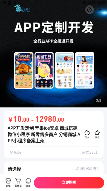 数字版权交易平台官方版