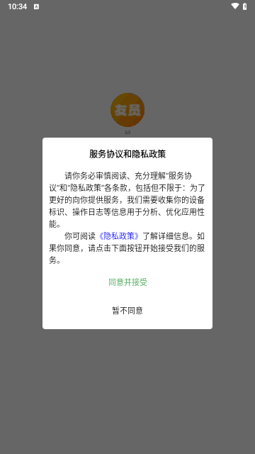友员手机版