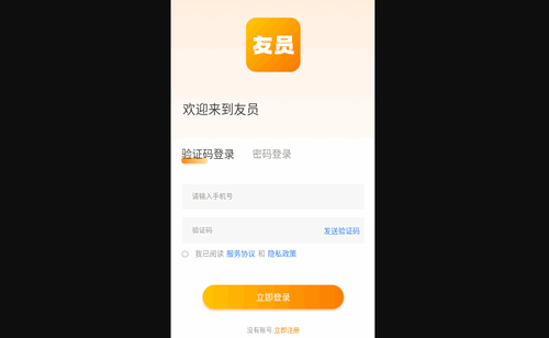 友员手机版