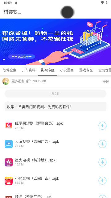 棋迹软件库免费版