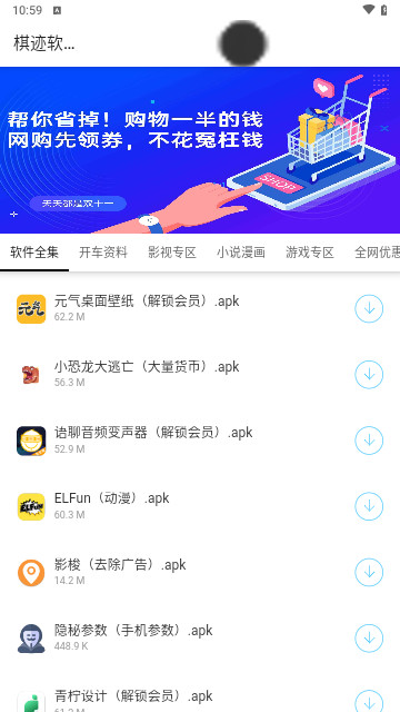棋迹软件库免费版