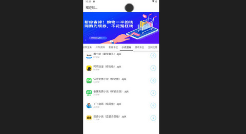 棋迹软件库免费版